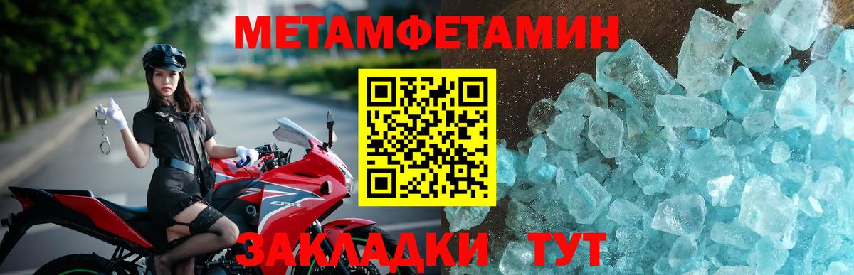 АМФЕТАМИН Розовый  Вход с VPN  Железногорск 