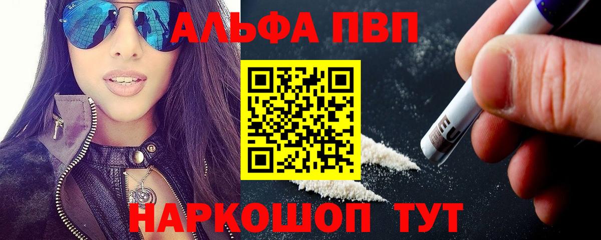 A-PVP СК Железногорск