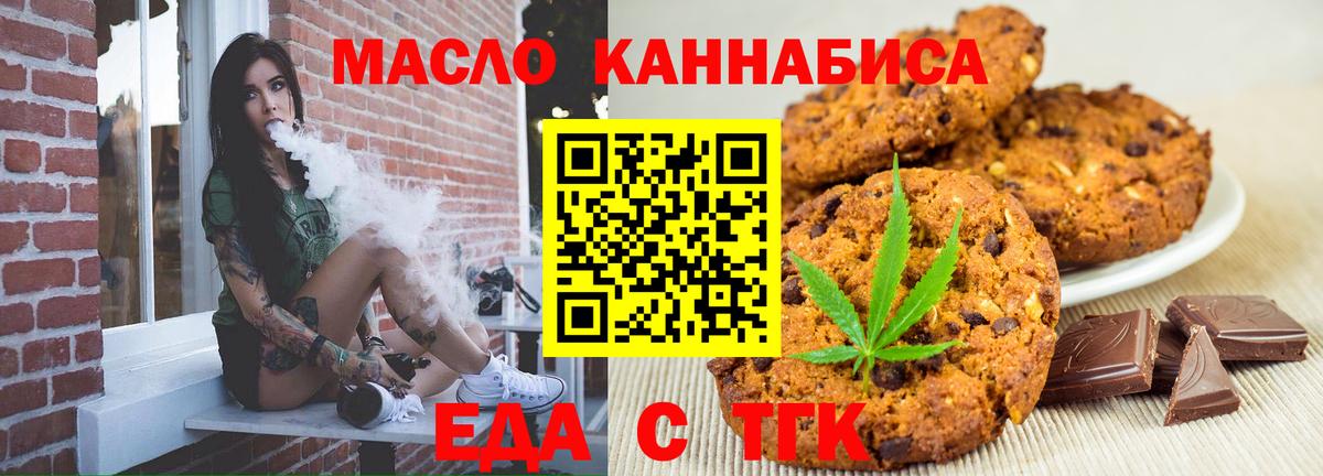 Canna-Cookies марихуана  Вход с VPN  Железногорск 