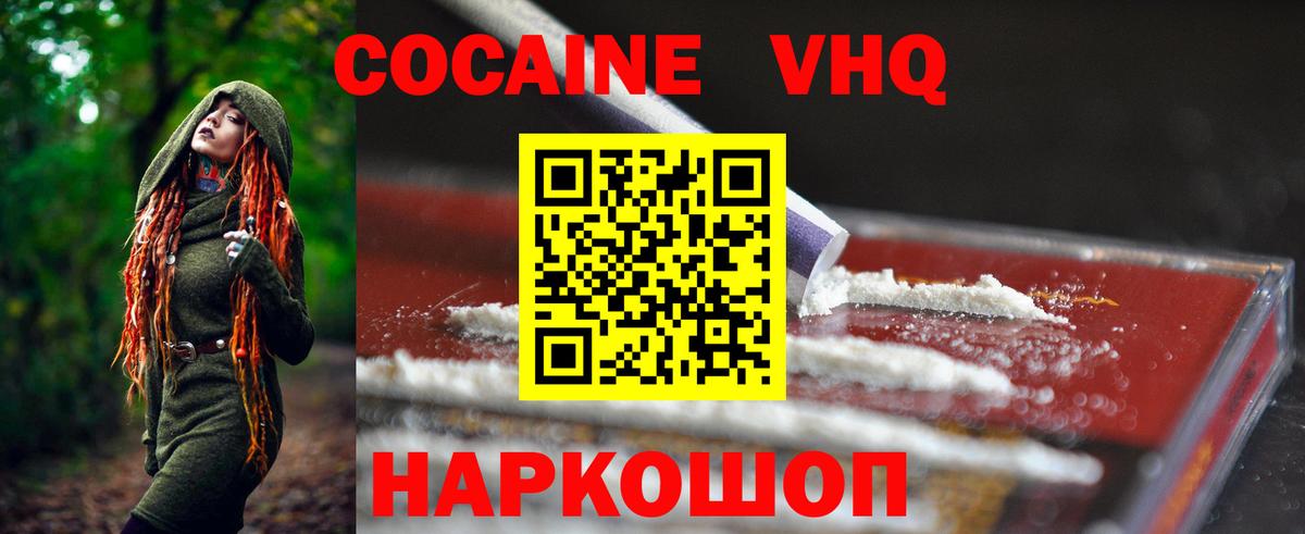 Cocaine Перу Железногорск