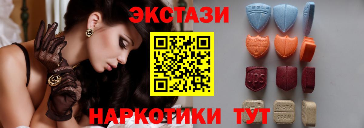 Экстази Philipp Plein  Вход с VPN  Железногорск  Ecstasy MDMA 