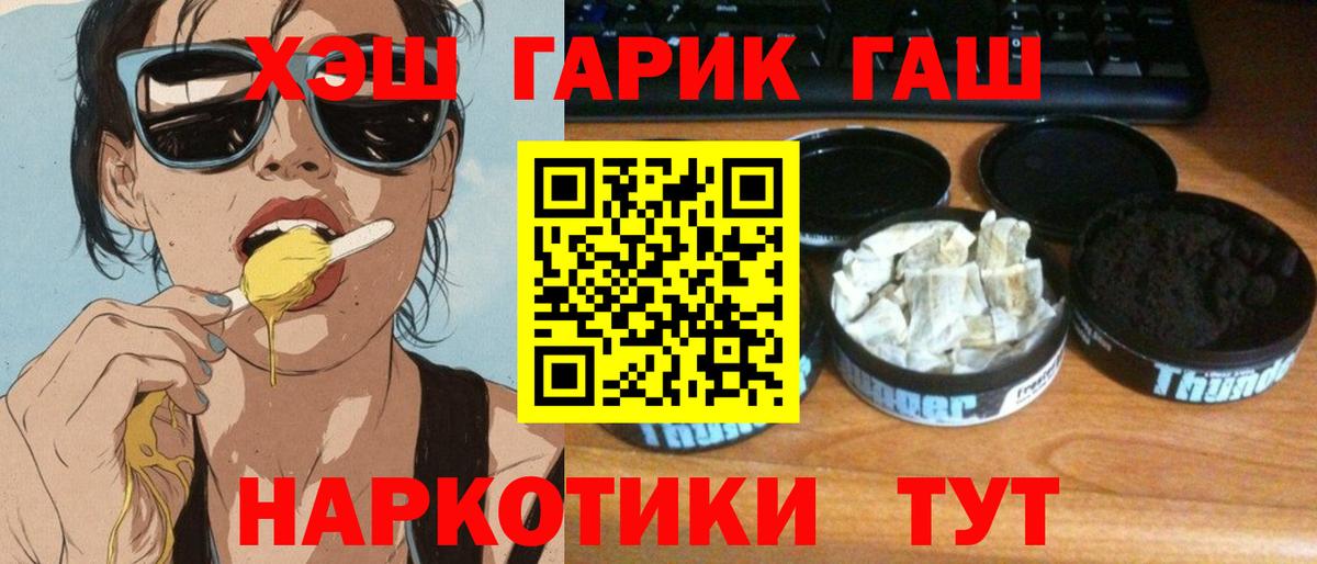 ГАШ индика сатива  Гашиш 40% ТГК  ГАШ  Железногорск  Вход с VPN 