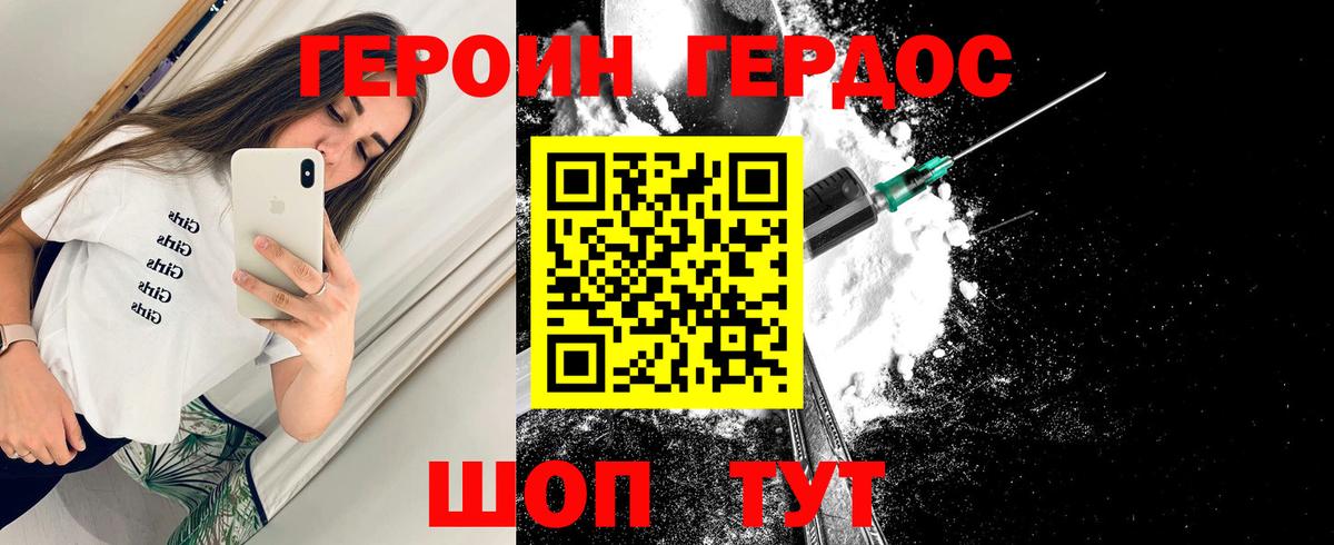 Железногорск  ГЕРОИН белый  Вход с VPN 