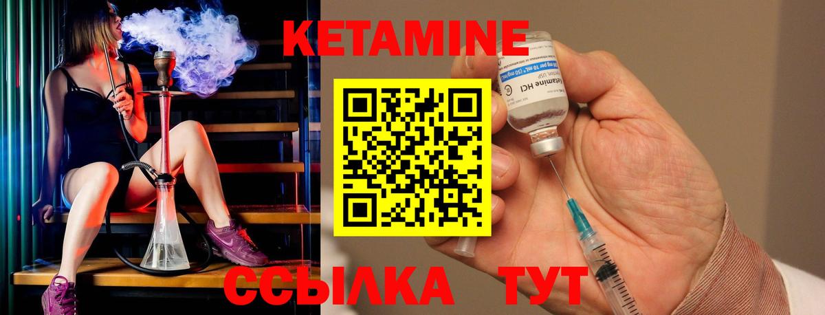 Железногорск  КЕТАМИН VHQ  Вход с VPN 