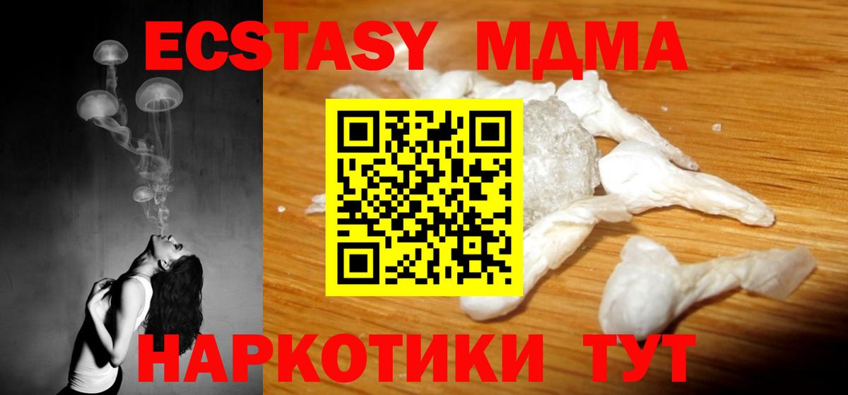 Железногорск  MDMA VHQ  MDMA  Вход с VPN  MDMA crystal 