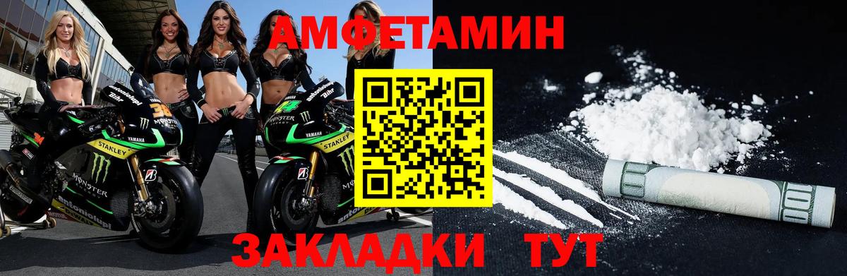 МЕТАМФЕТАМИН Декстрометамфетамин 99.9%  МЕТАМФЕТАМИН Декстрометамфетамин 99.9%  Железногорск  Вход с VPN 