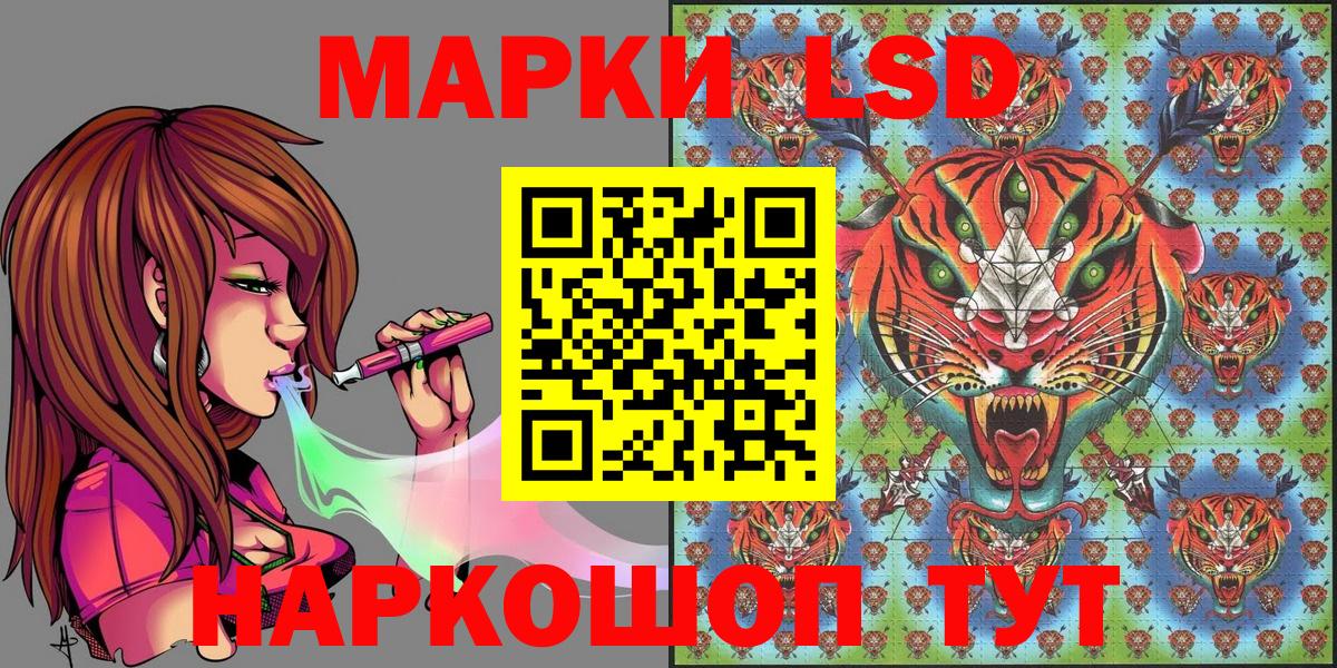 Наркотические марки 1500мкг  Наркотические марки 1500мкг  Вход с VPN  Марки 25I-NBOMe  Железногорск 