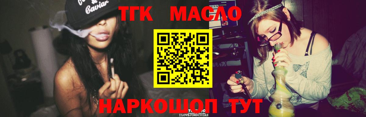 Железногорск  ТГК вейп  Вход с VPN 