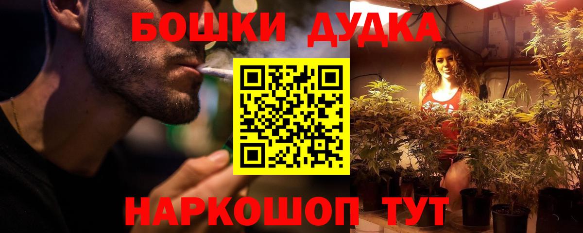 Канабис VHQ  Вход с VPN  Железногорск  МАРИХУАНА конопля  Бошки марихуана тримм 